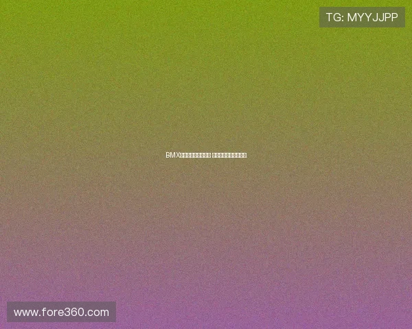 BMX潮流引领年轻人热情 极限运动热度持续走高